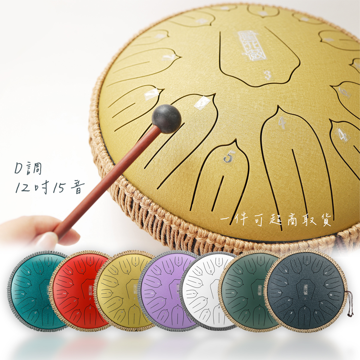 EZ_魯儒12吋15音空靈鼓_0