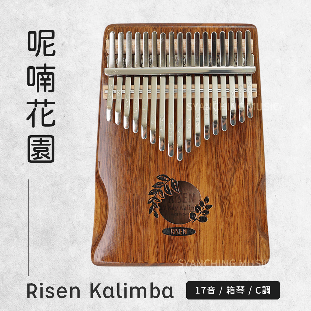 方形網拍圖_RISEN卡林巴_呢喃花園