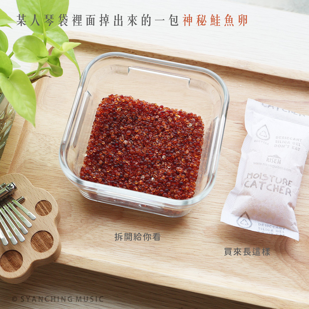 IG文_RISEN除濕包 鮭魚卵1