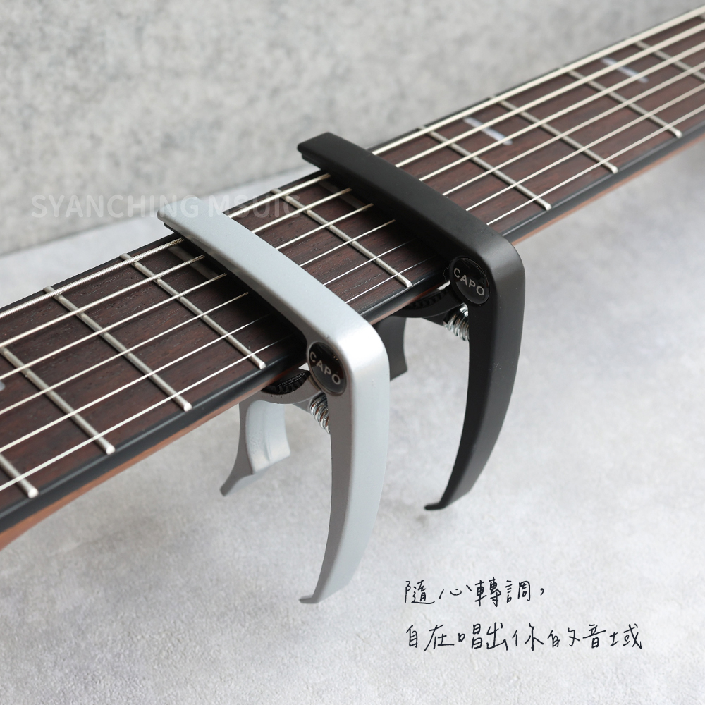 CAPO經典移調夾_商品圖6