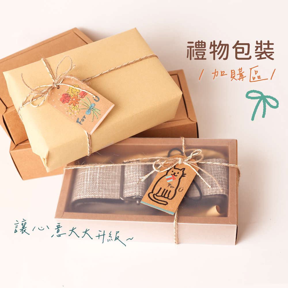 包裝禮盒-首圖