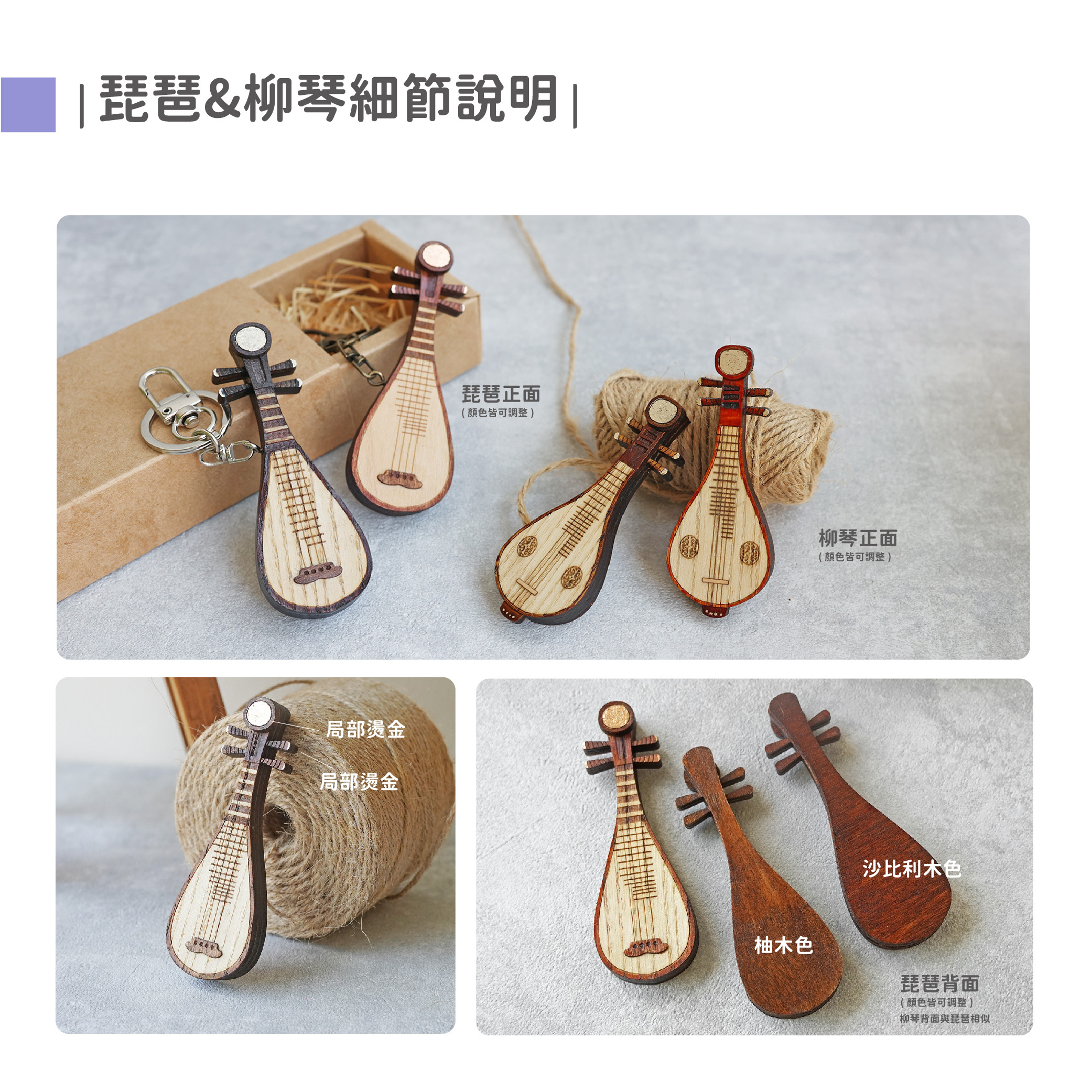 Mini Stage 內文圖 國樂_11_工作區域 1 複本 10