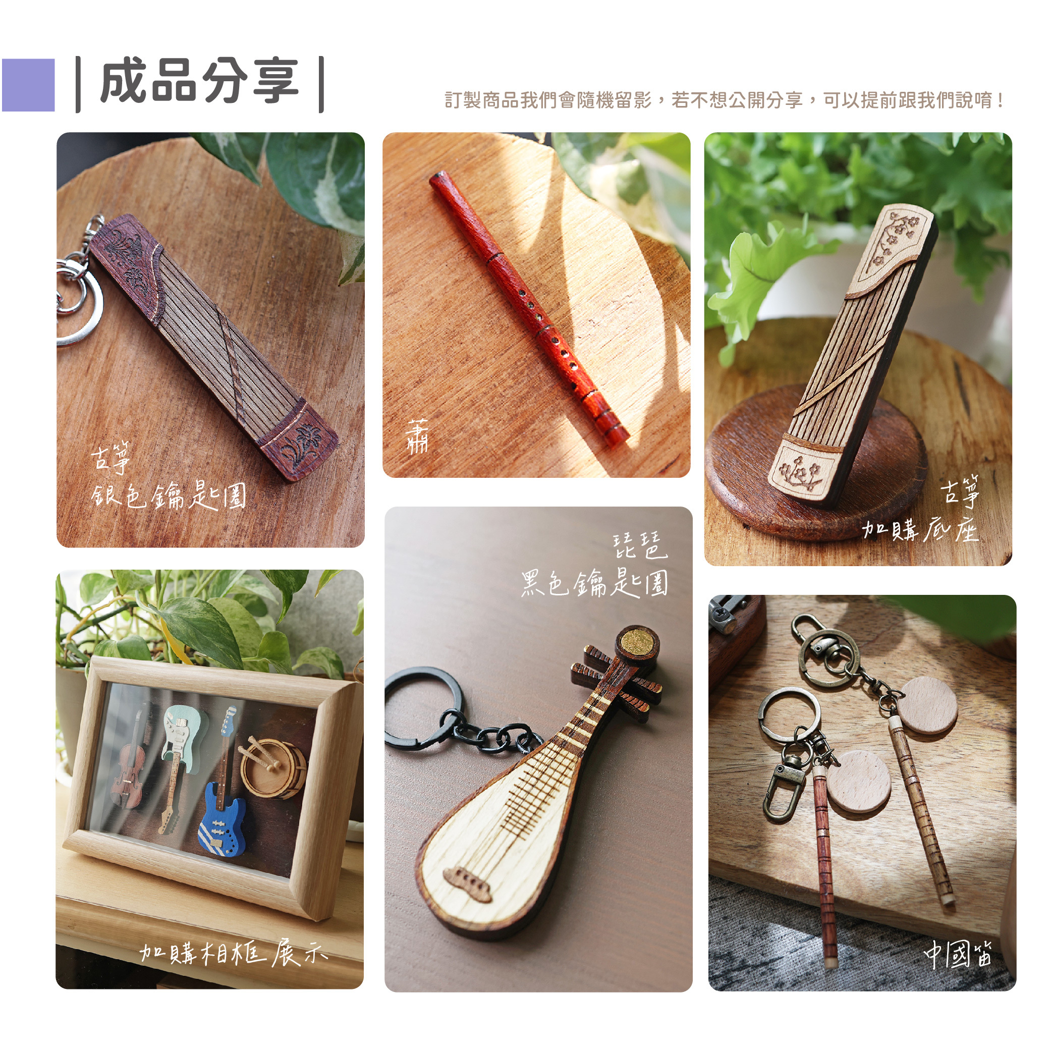 Mini Stage 內文圖 國樂_7_工作區域 1 複本 6