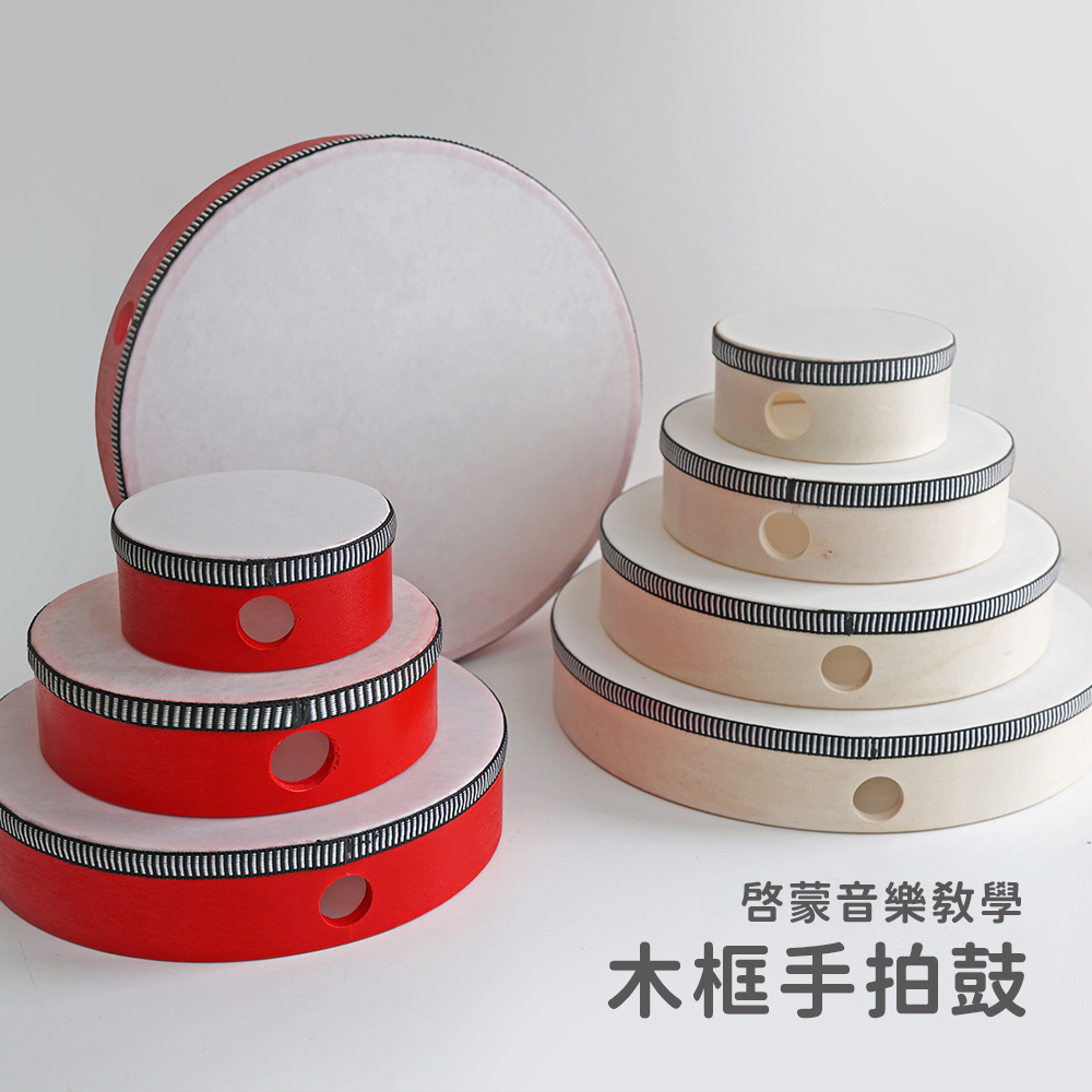 網拍圖_木框手拍鼓_1