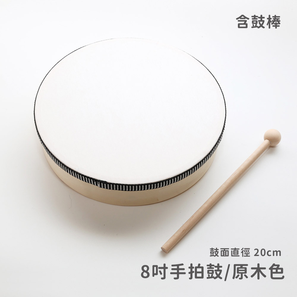 木框手拍鼓_規格_原木色20cm_含鼓棒