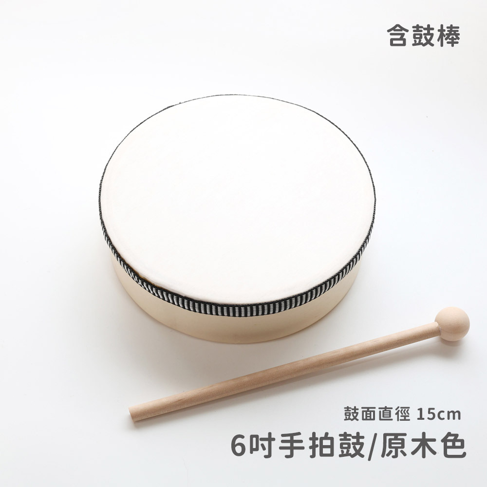 木框手拍鼓_規格_原木色15cm_含鼓棒