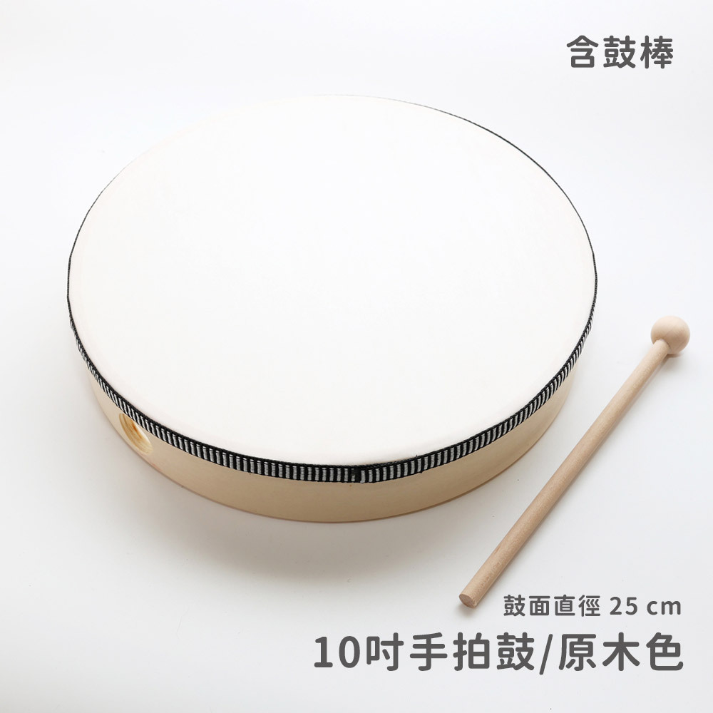 木框手拍鼓_規格_原木色25cm_含鼓棒