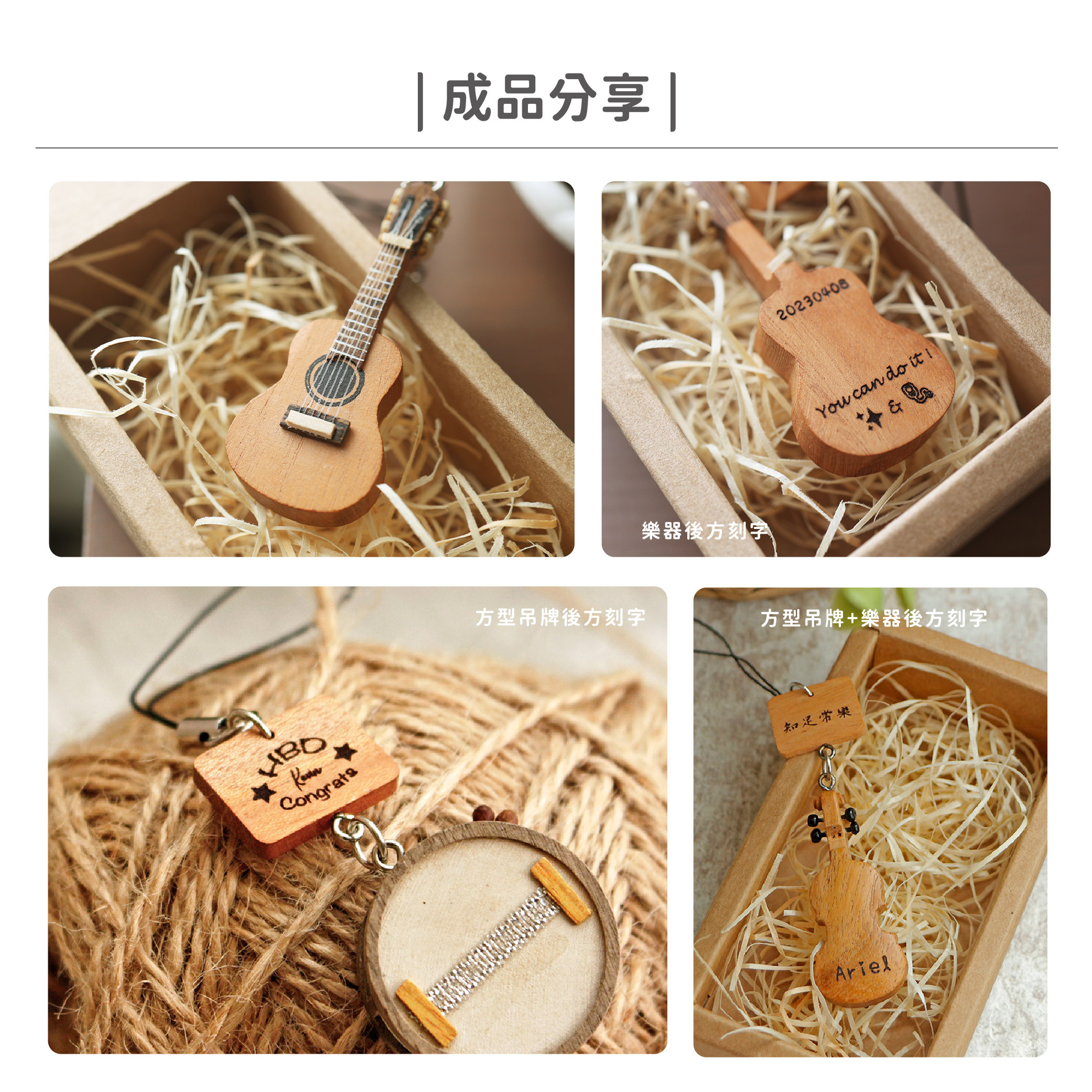 MD仿真樂器刻字內文_工作區域 1 複本 3