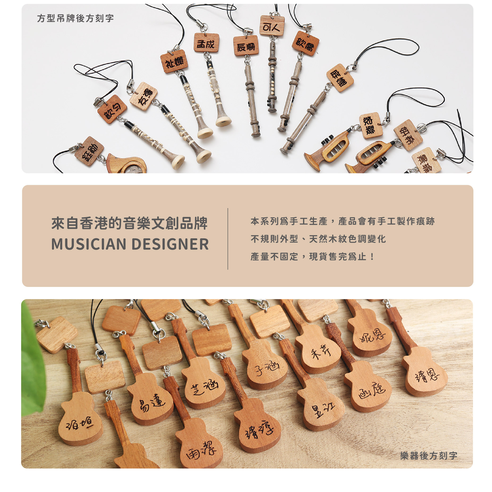 MD仿真樂器刻字內文_工作區域 1 複本 4