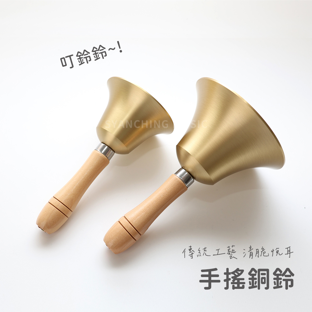 手搖鈴鐺_商品圖_1