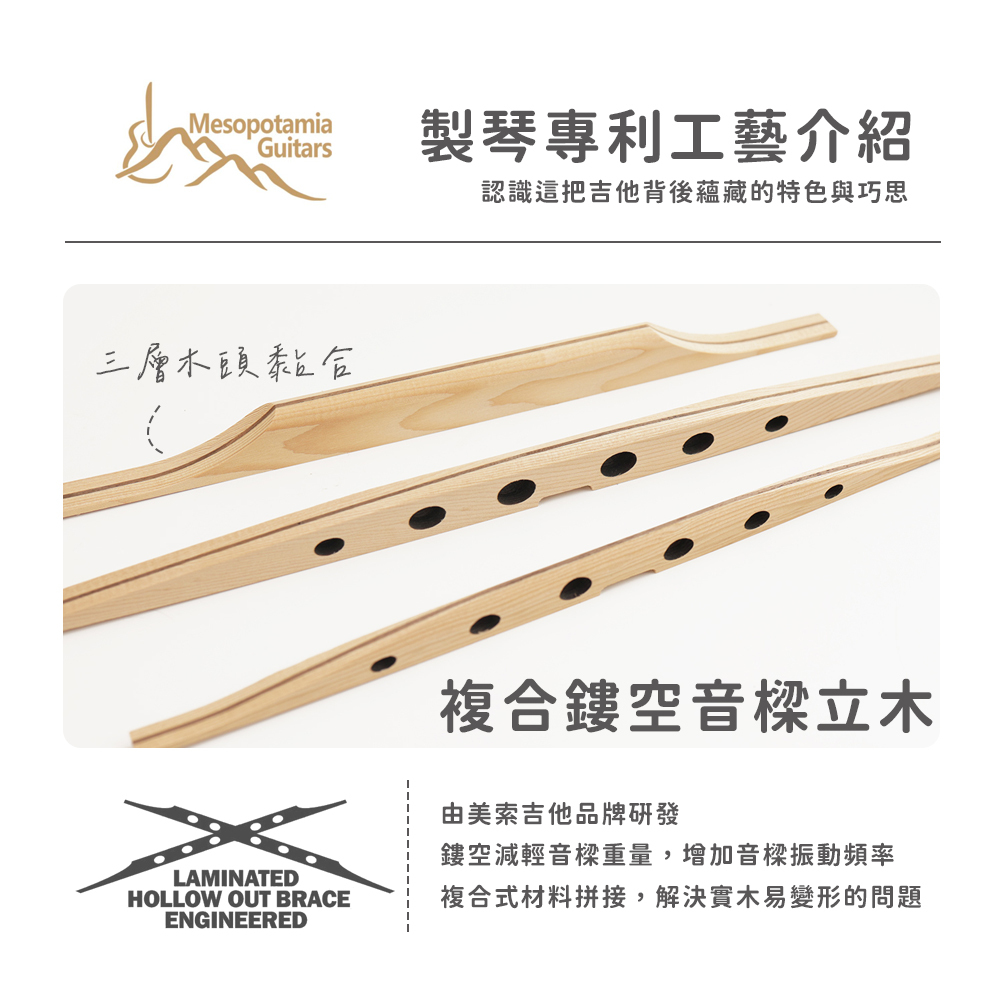 美索吉他工藝特色_1