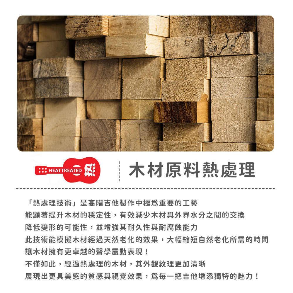 美索吉他工藝特色_3