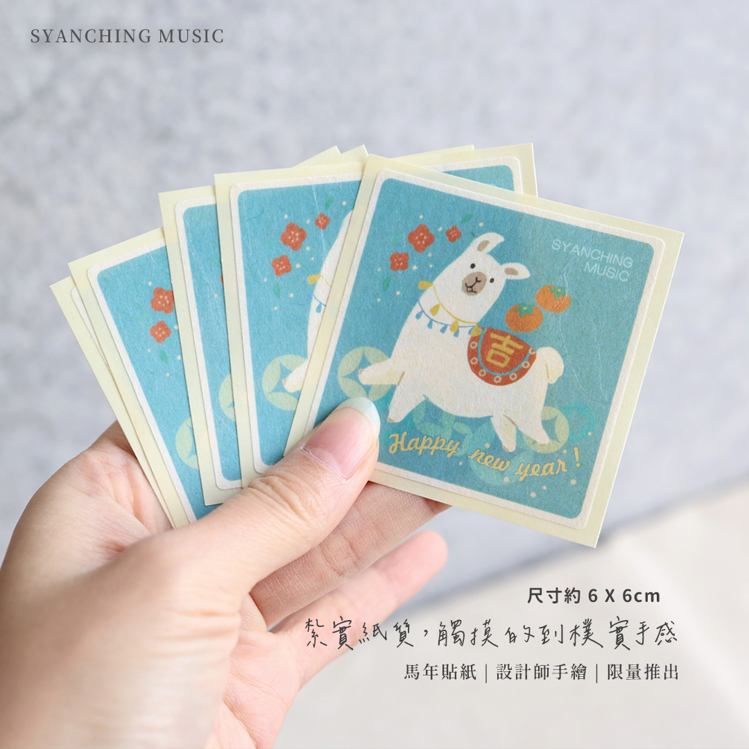 商品圖_馬年貼紙_2