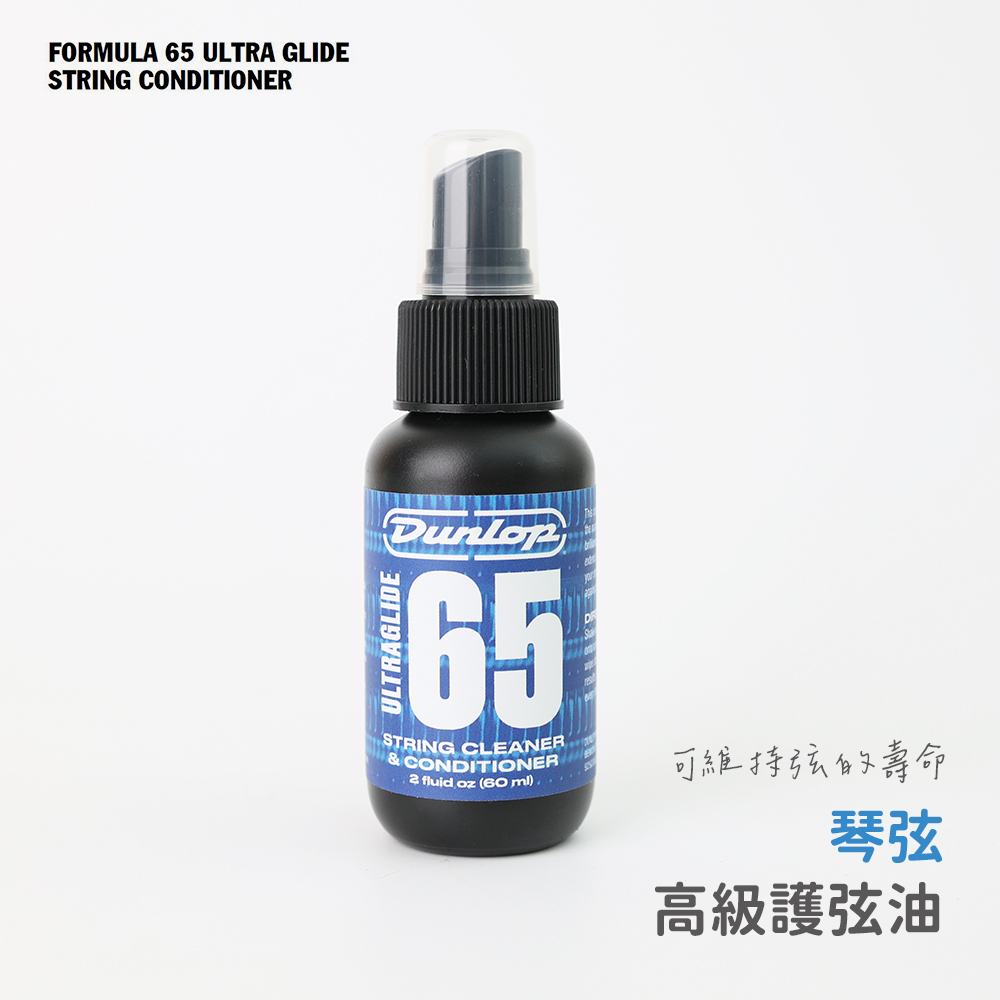 Dunlop 藍色 65 弦油 噴頭_商品圖1