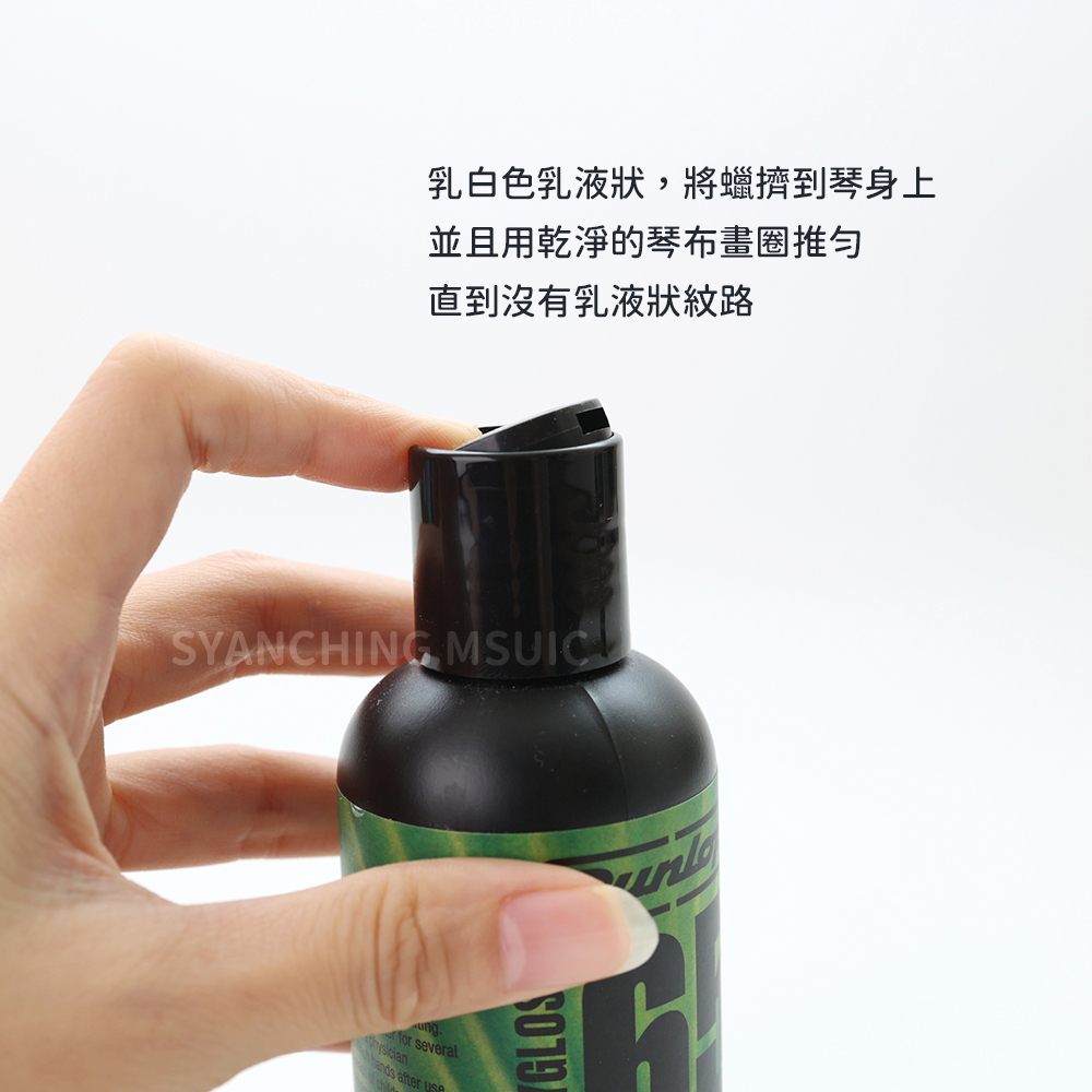 Dunlop 綠色65 琴身蠟_商品圖3