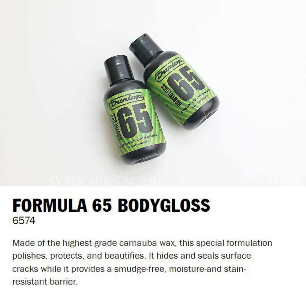 Dunlop 綠色65 琴身蠟_商品圖4