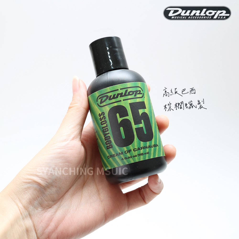 Dunlop 綠色65 琴身蠟_商品圖2