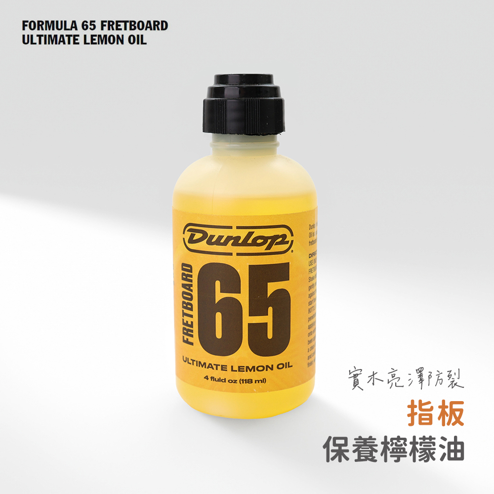 Dunlop指板檸檬油_商品圖1