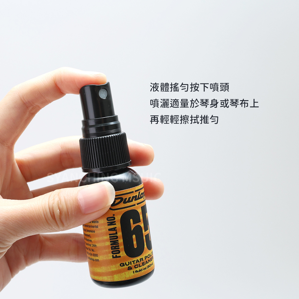 Dunlop 橘65 琴身清潔_商品圖3