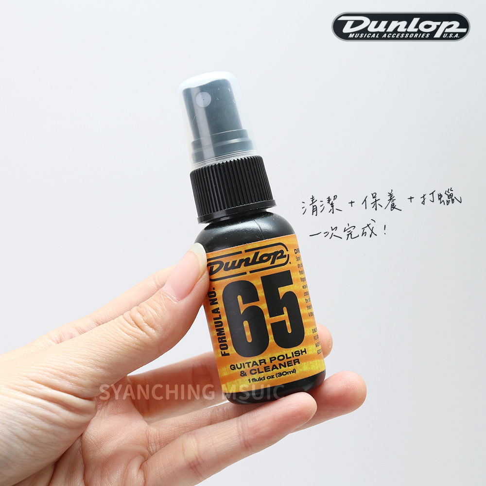 Dunlop 橘65 琴身清潔_商品圖2