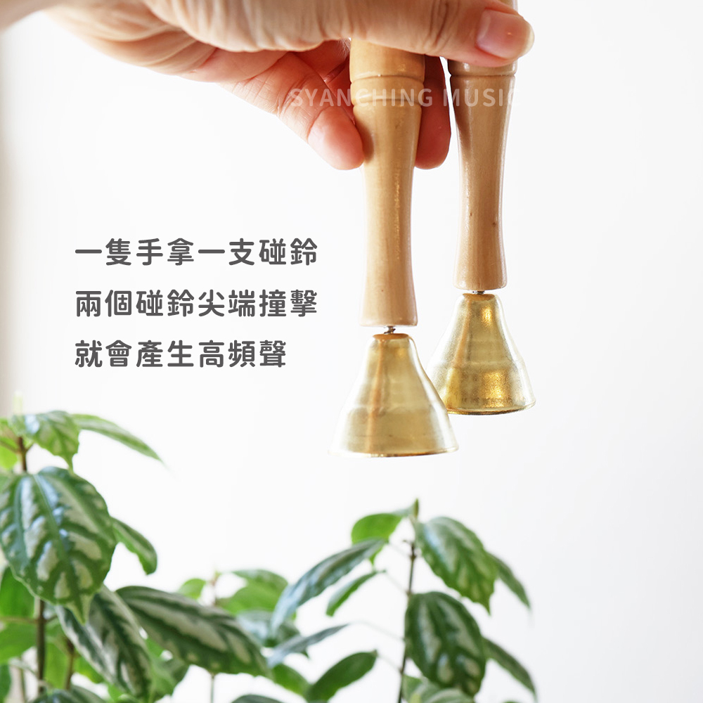 網拍圖_木柄碰鈴_3
