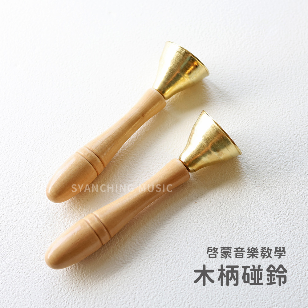 網拍圖_木柄碰鈴_1