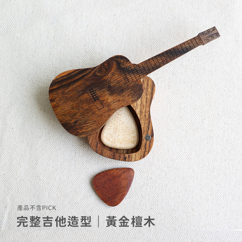硬木Pick_規格_完整吉他造型_黃金檀木