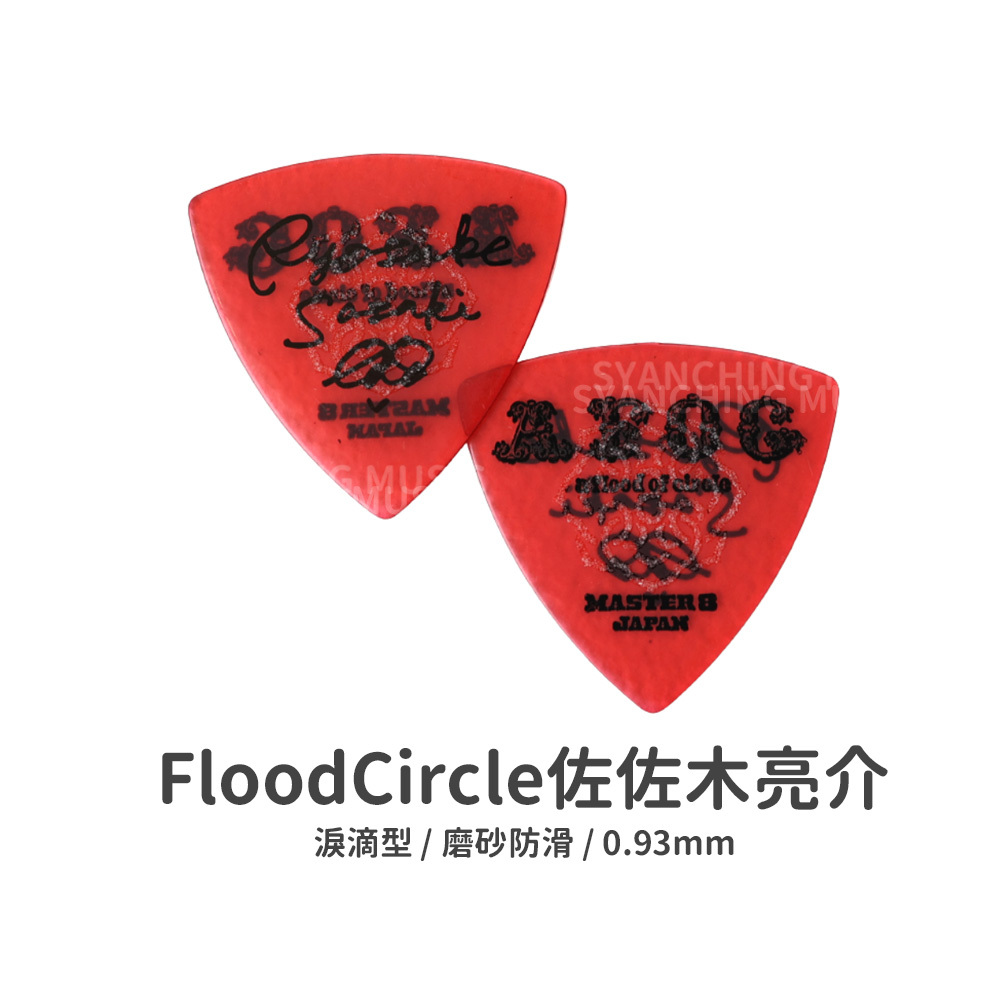 規格圖_MASTER 8 彩繪PICK_10