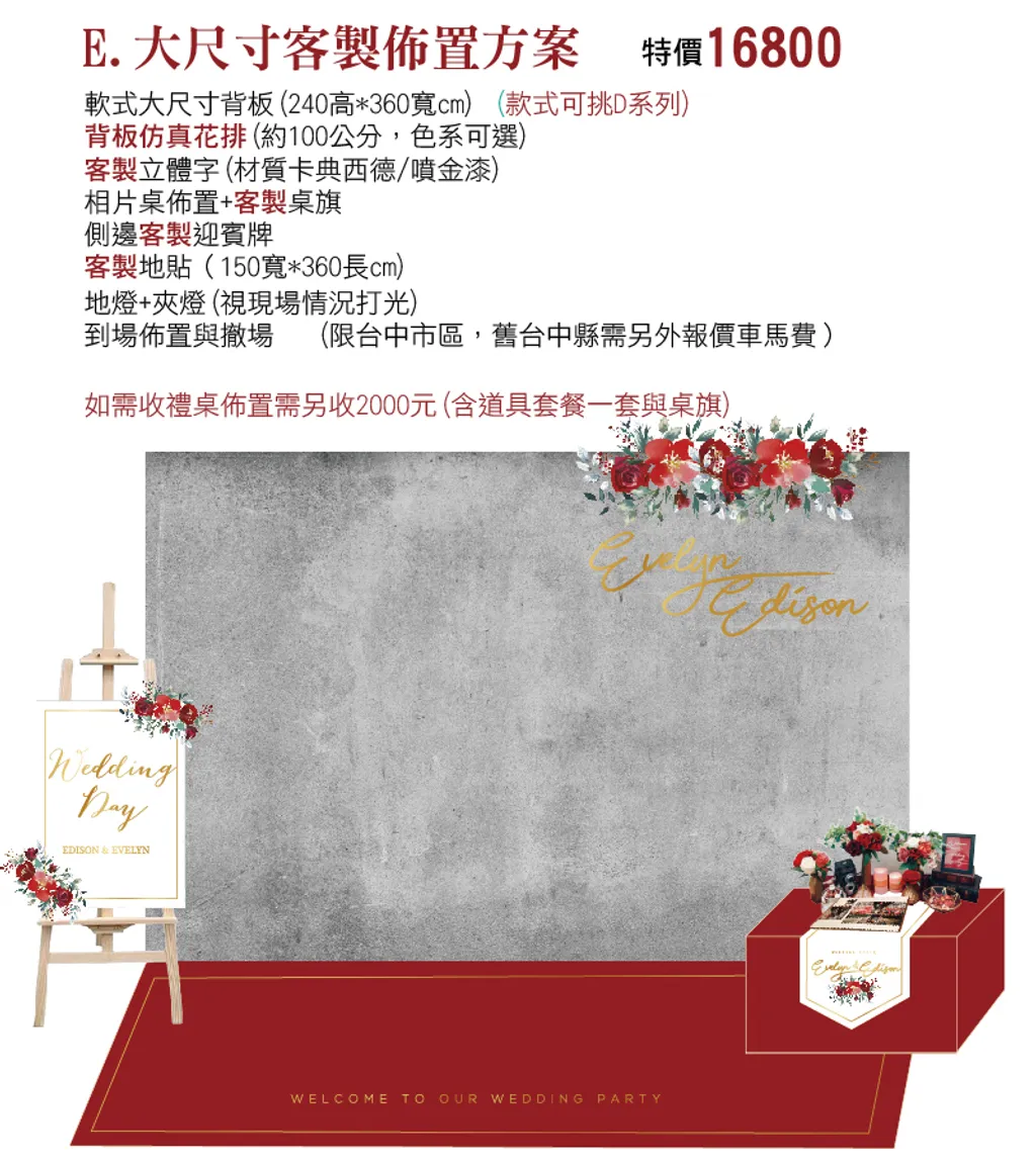 佈置模擬報價0802-05.jpg
