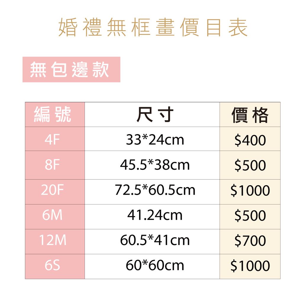 無框畫-02.jpg