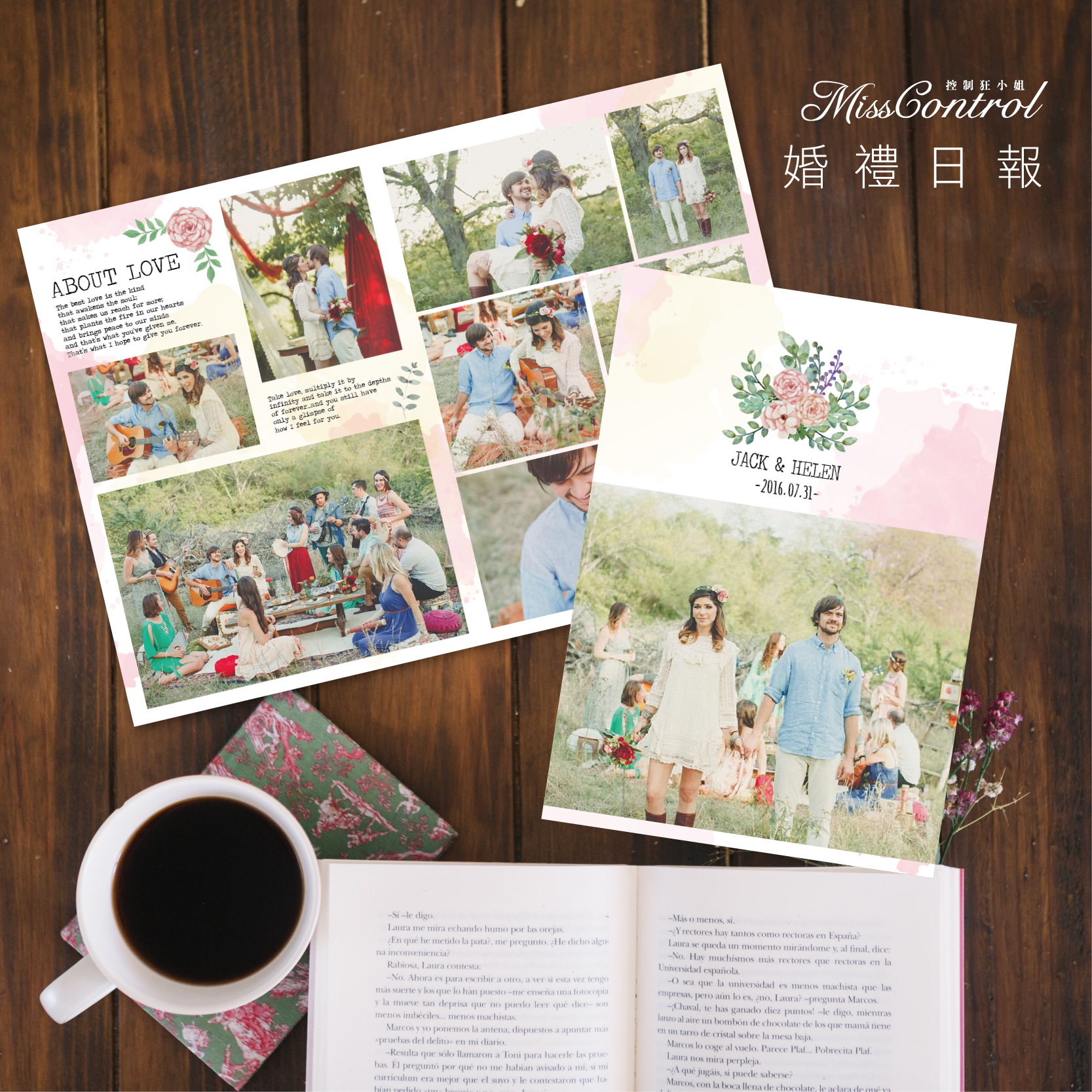 婚禮日報-h.水彩花花-01.jpg