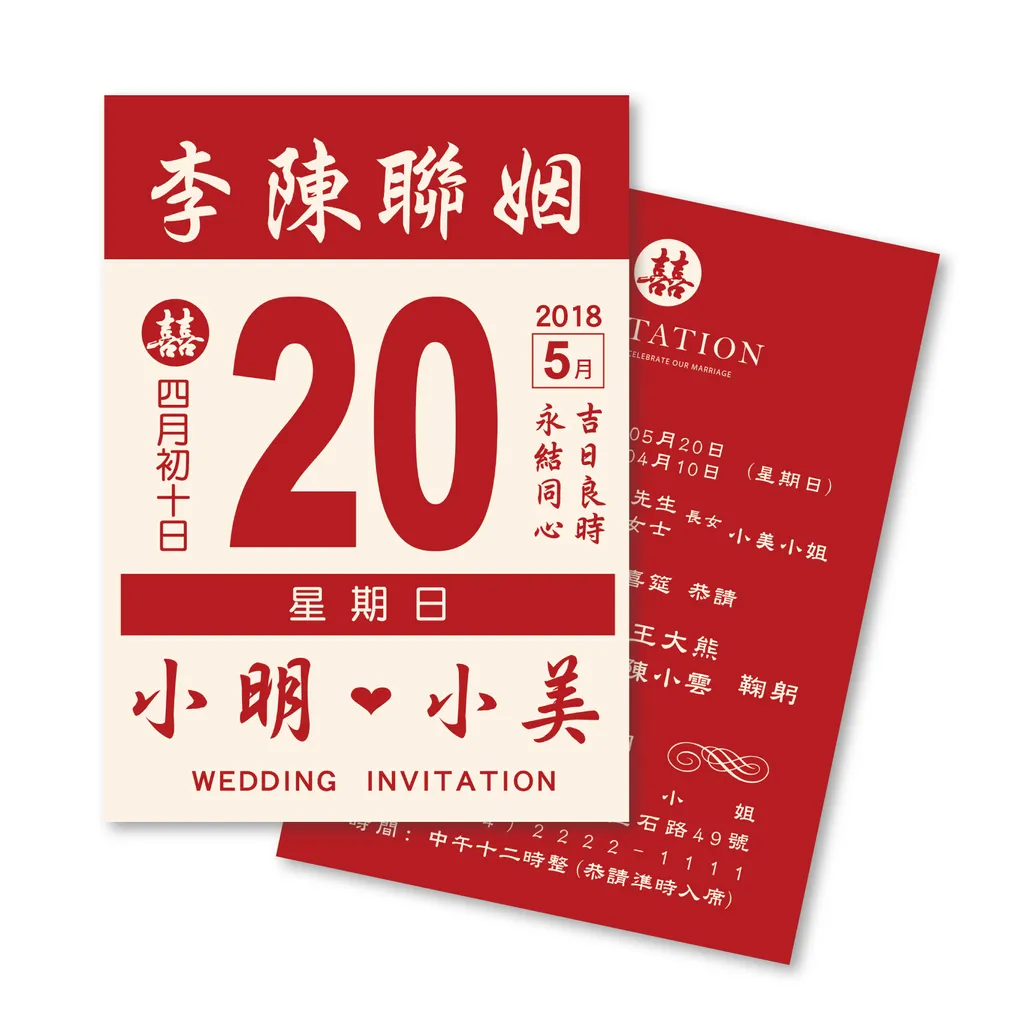 喜帖-AP71-01.jpg