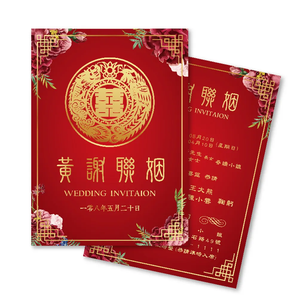 喜帖-AP105-01.jpg