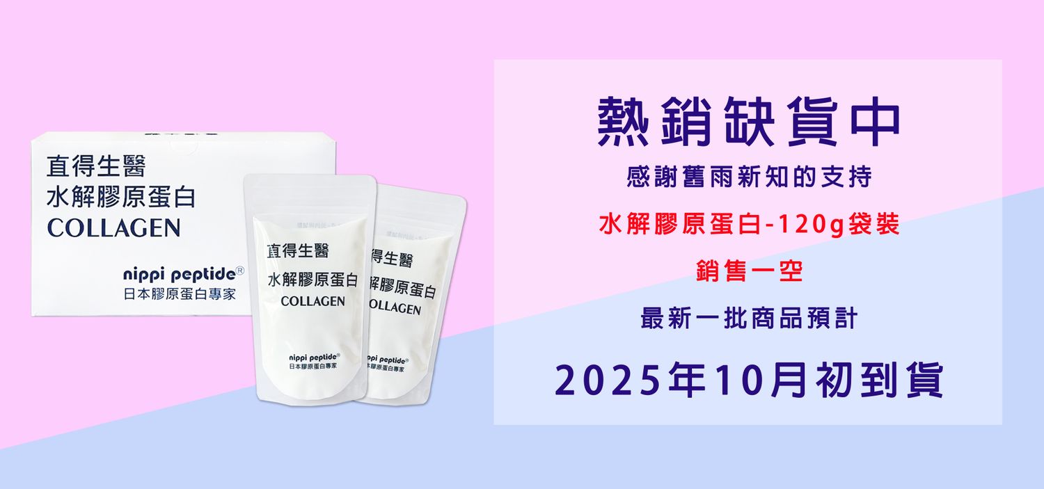 直得生醫線上訂購 - 