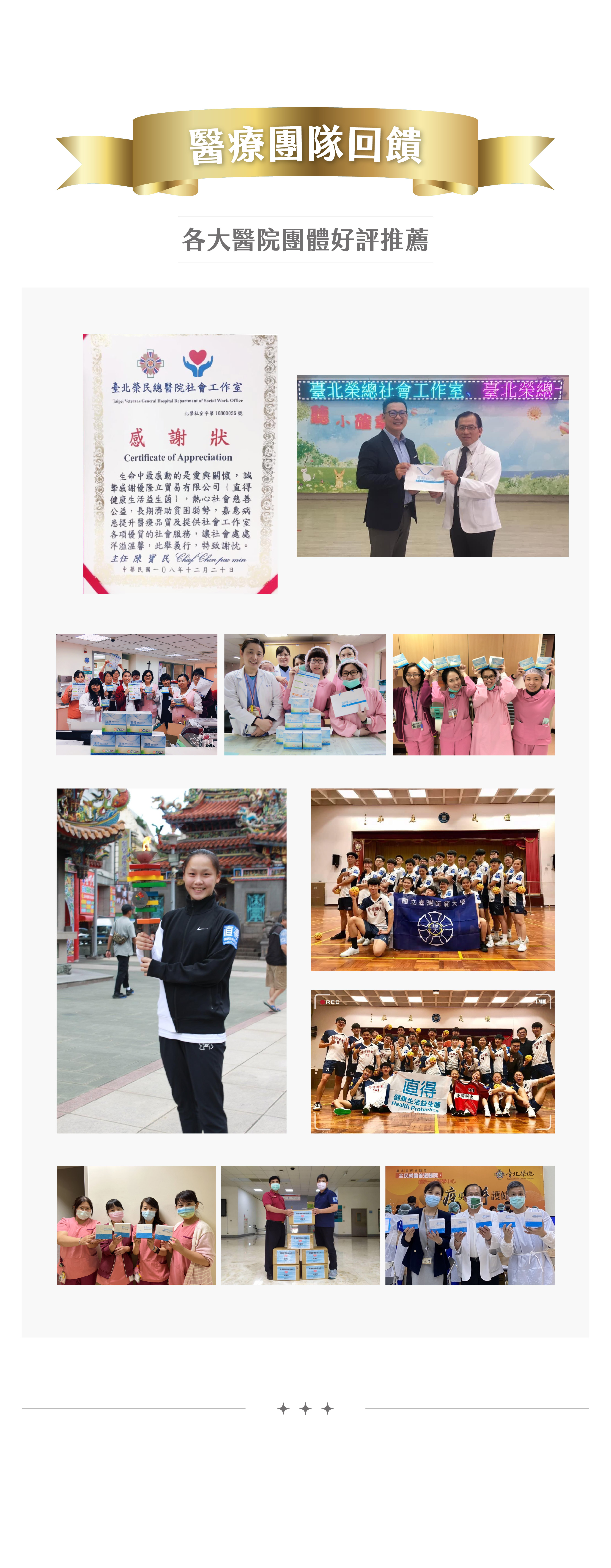 醫院團體推薦-1280x