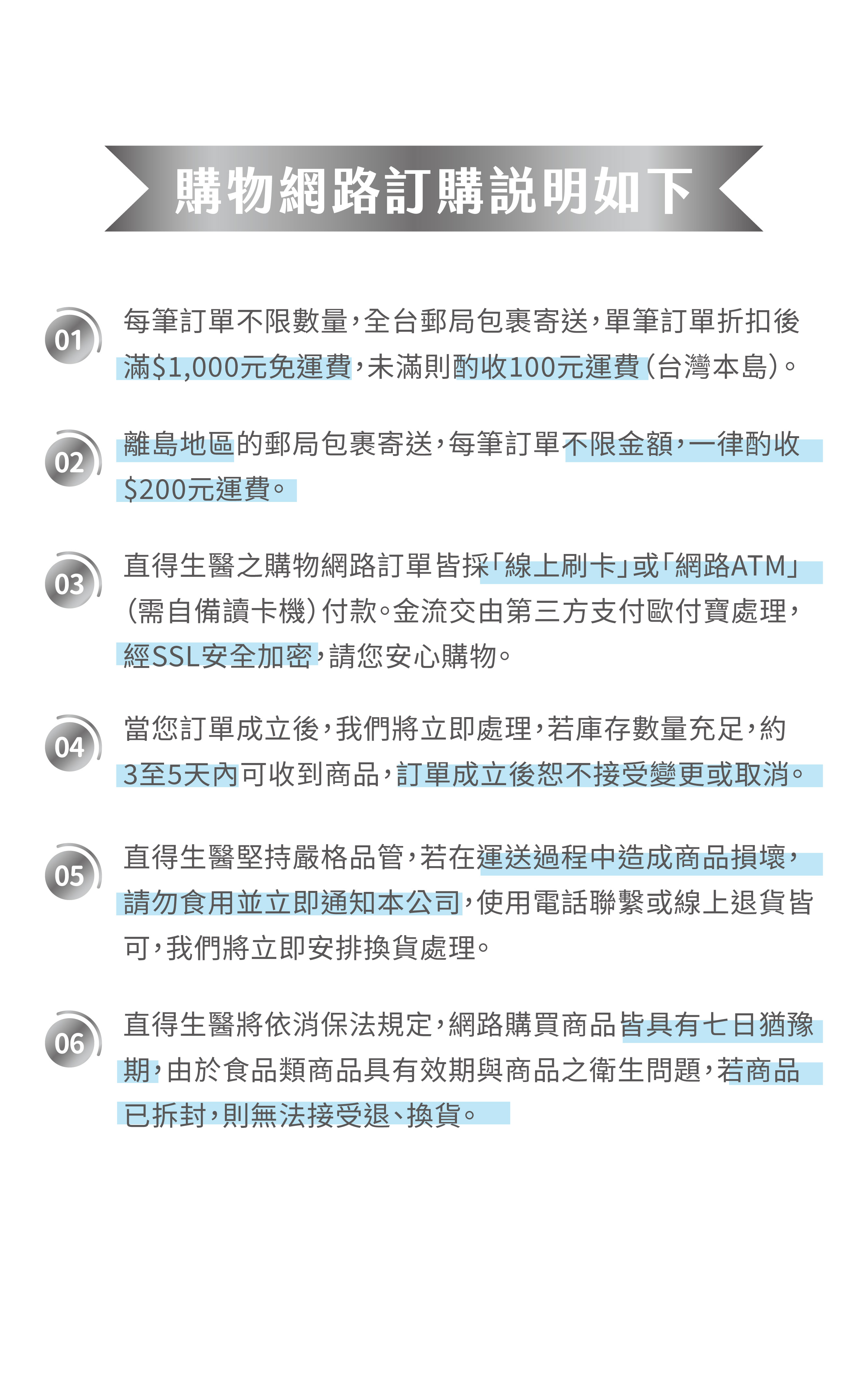 訂購說明-1280x-修1