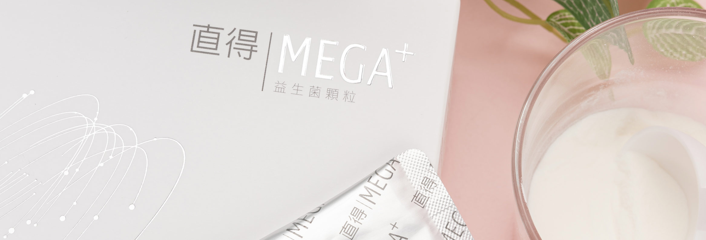 換季保養的關鍵夥伴