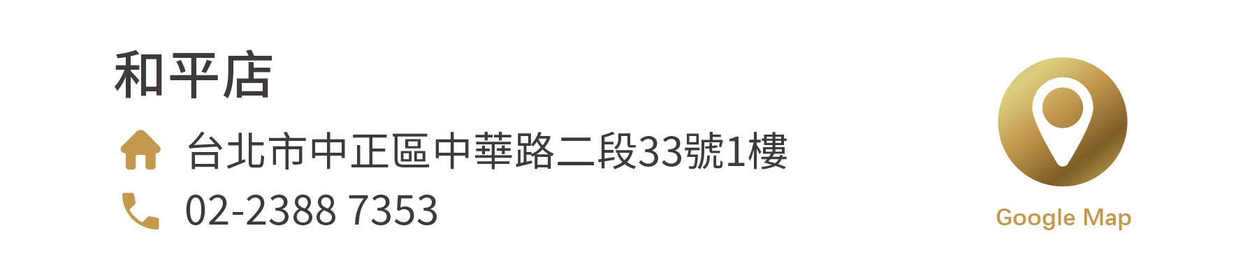 實體通路-1280x-13