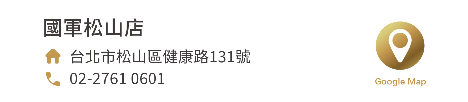 實體通路-1280x-24