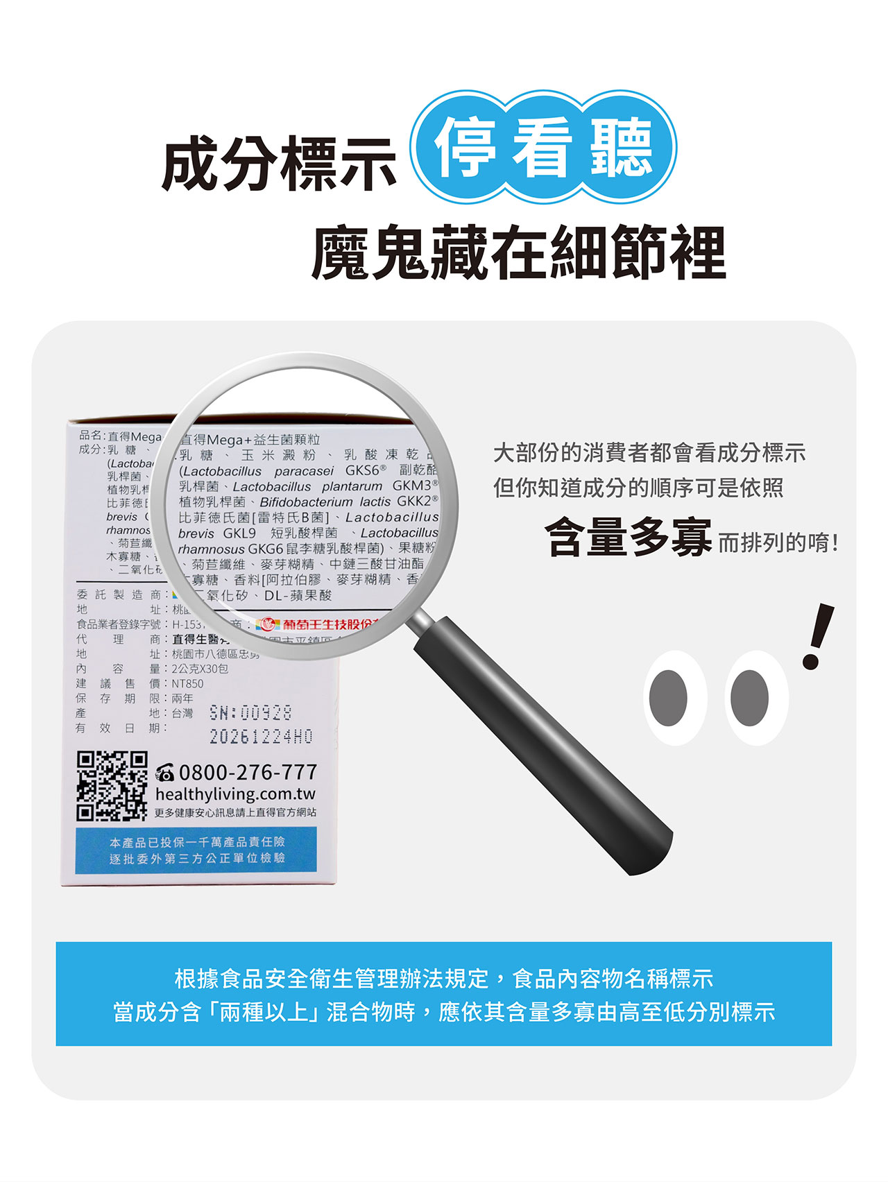 益生菌-介紹頁-1280x_251224-02_06