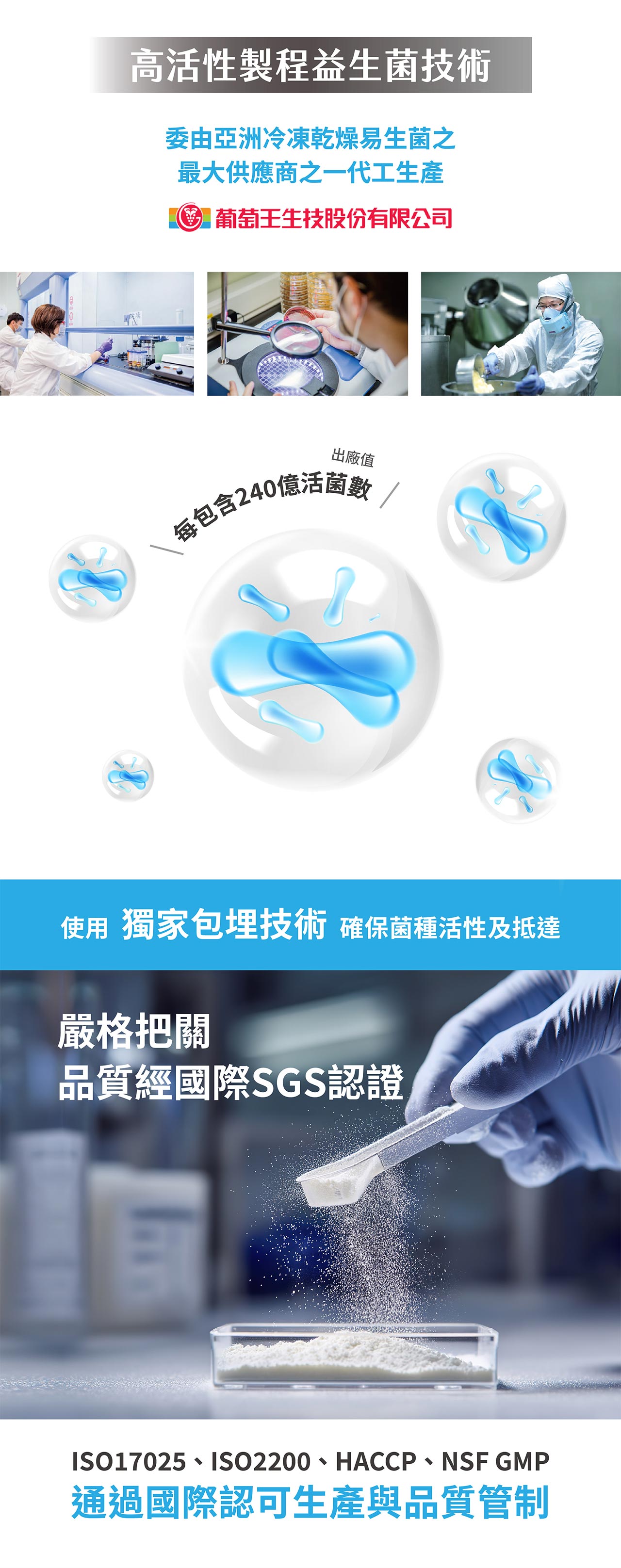 益生菌-介紹頁-1280x_251224-02_03