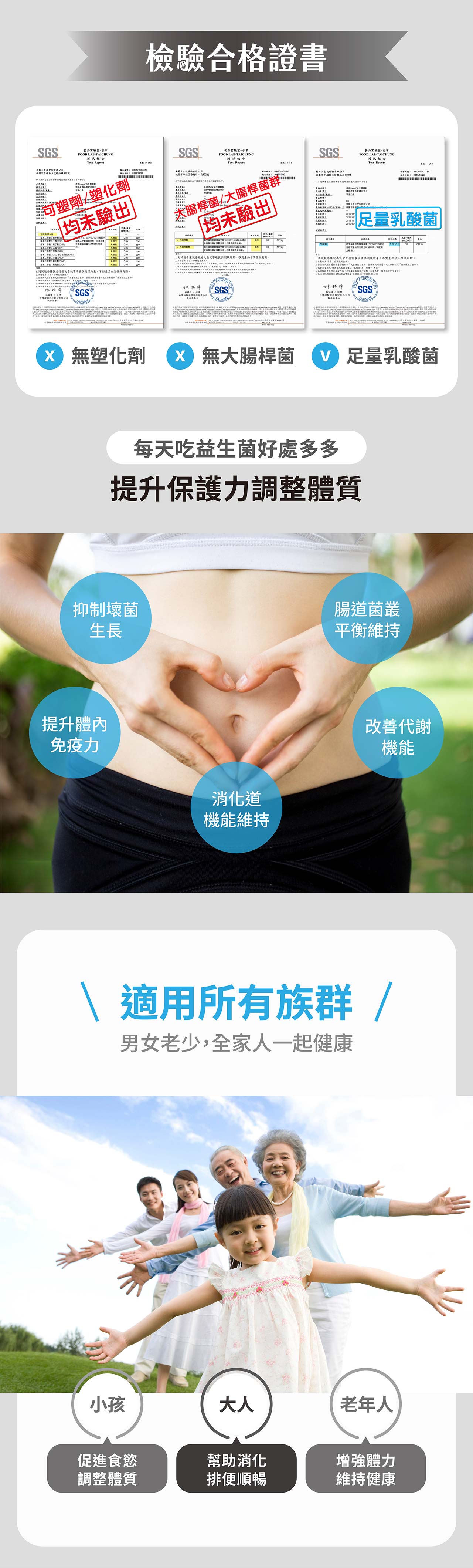 益生菌-介紹頁-1280x_251224-02_04