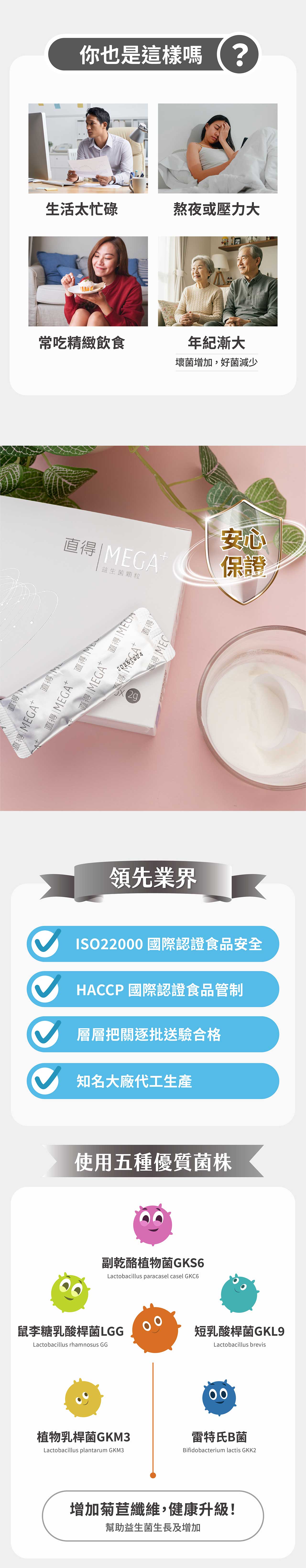 益生菌-介紹頁-1280x_251224-02_02