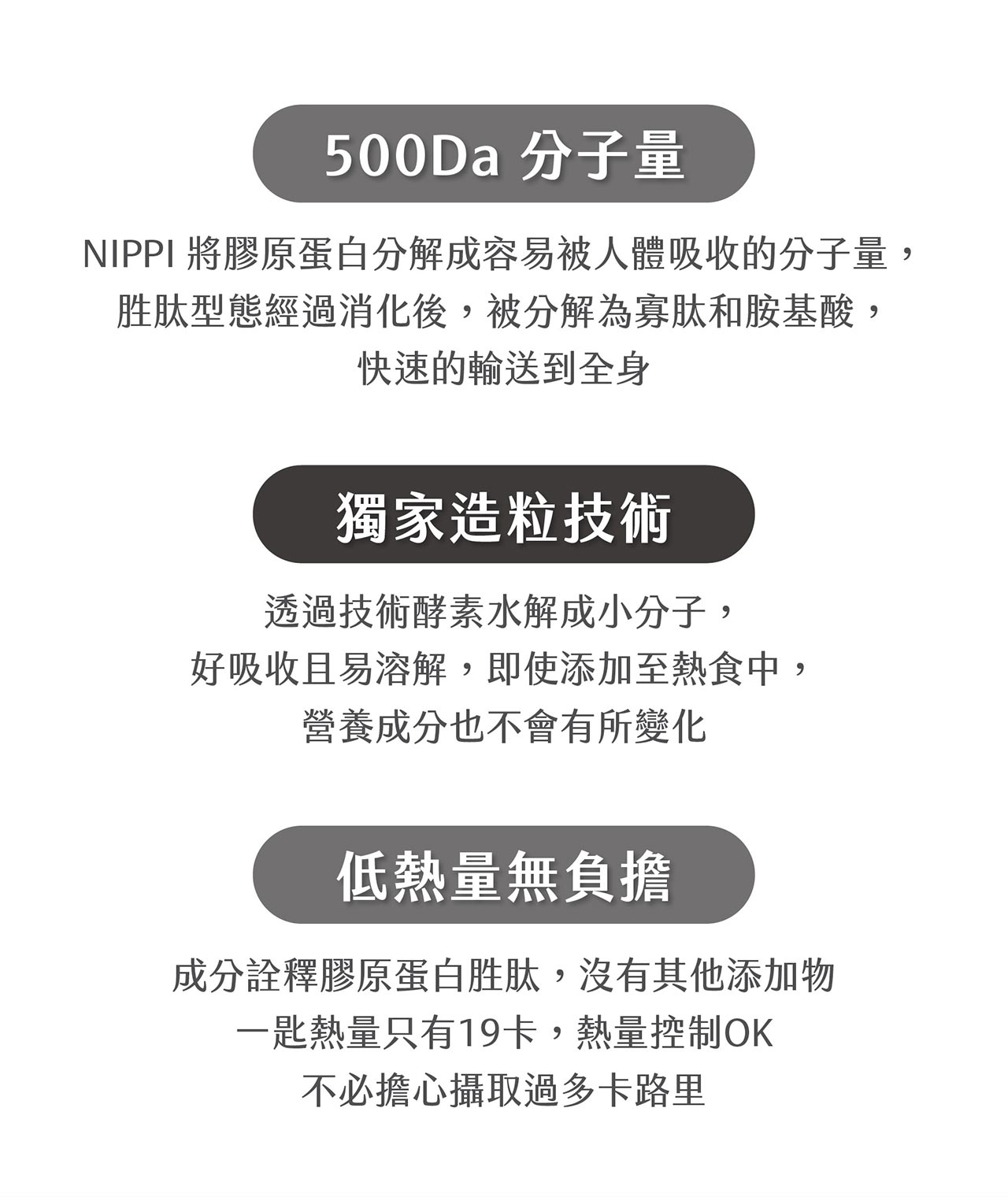 膠原蛋白-介紹頁-1280x_251226_01_02