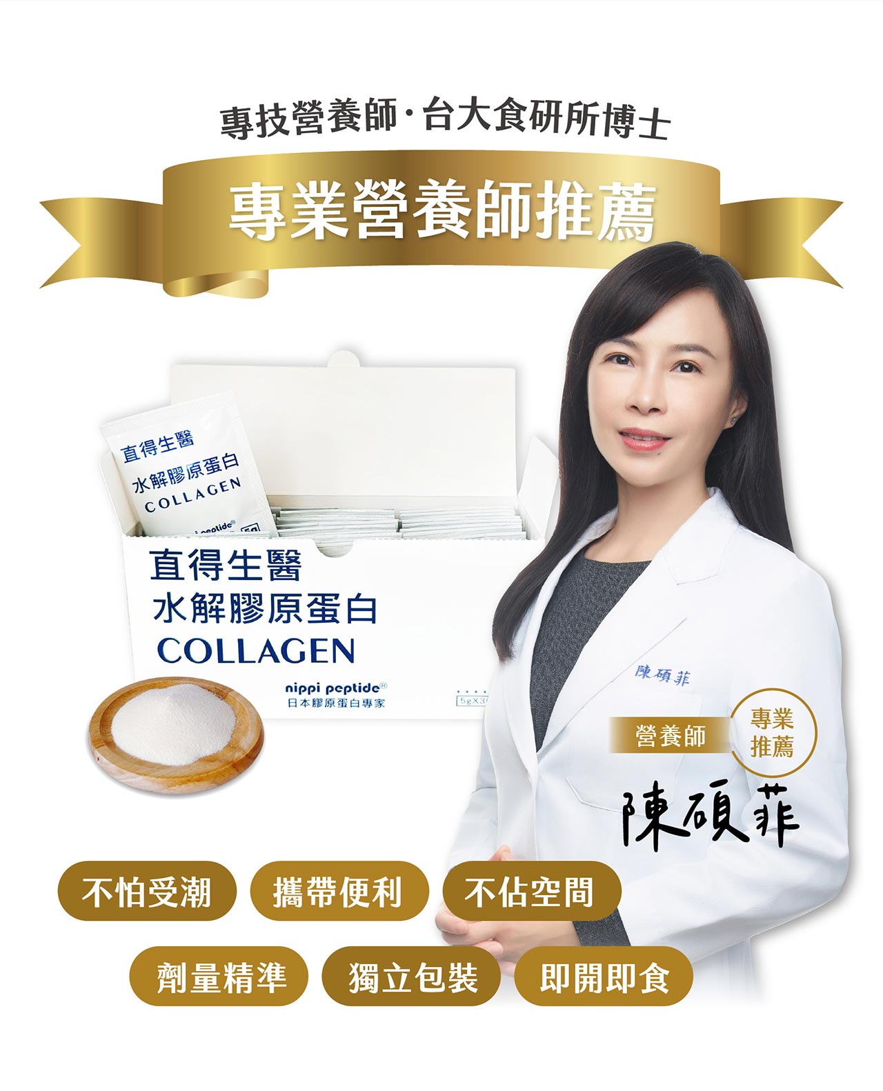 膠原蛋白-介紹頁-1280x_251226_01_06