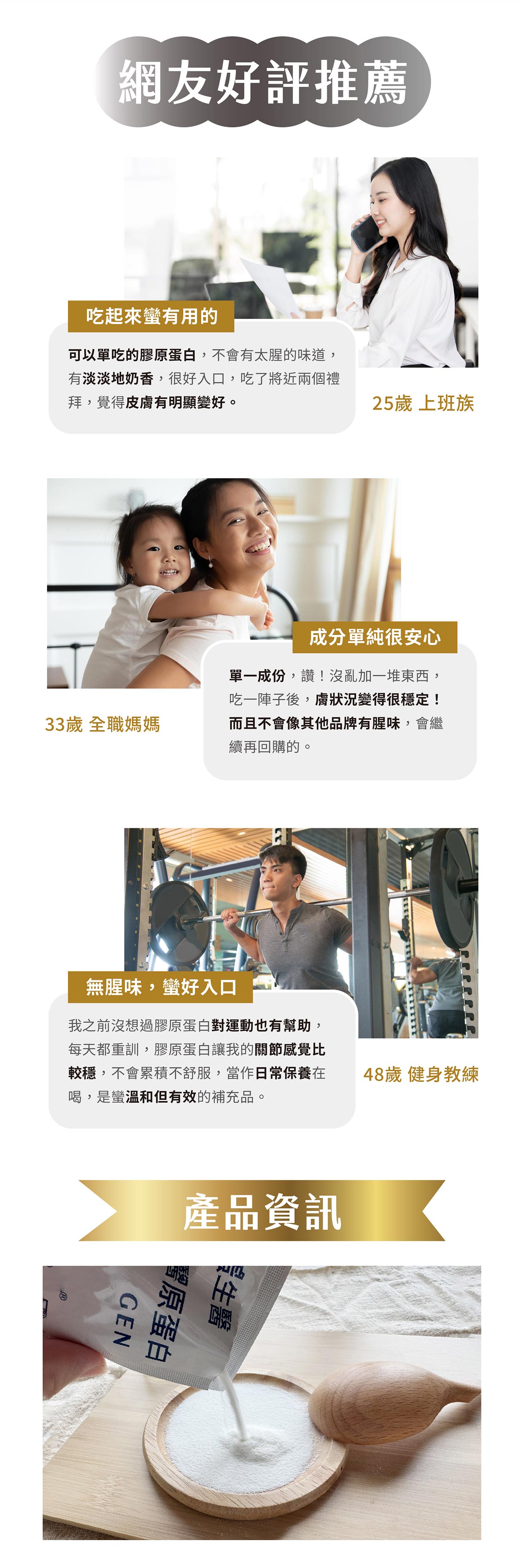 膠原蛋白-介紹頁-1280x_251226_02_02