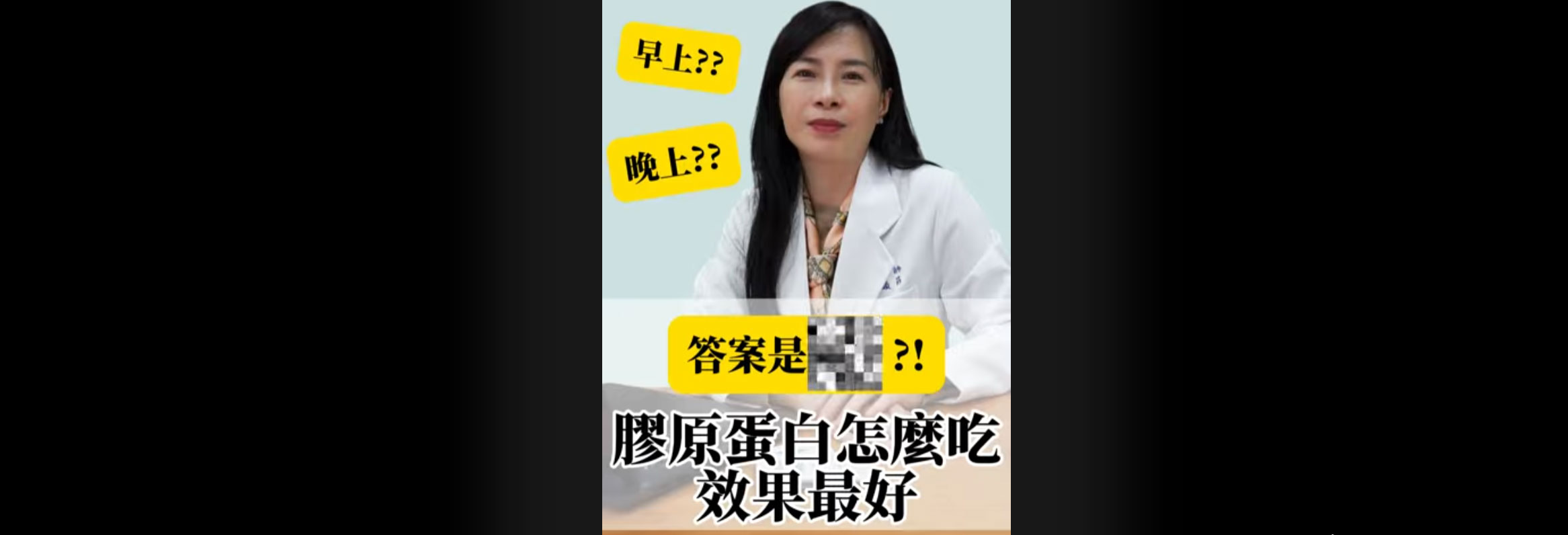 膠原蛋白怎麼吃效果最好？