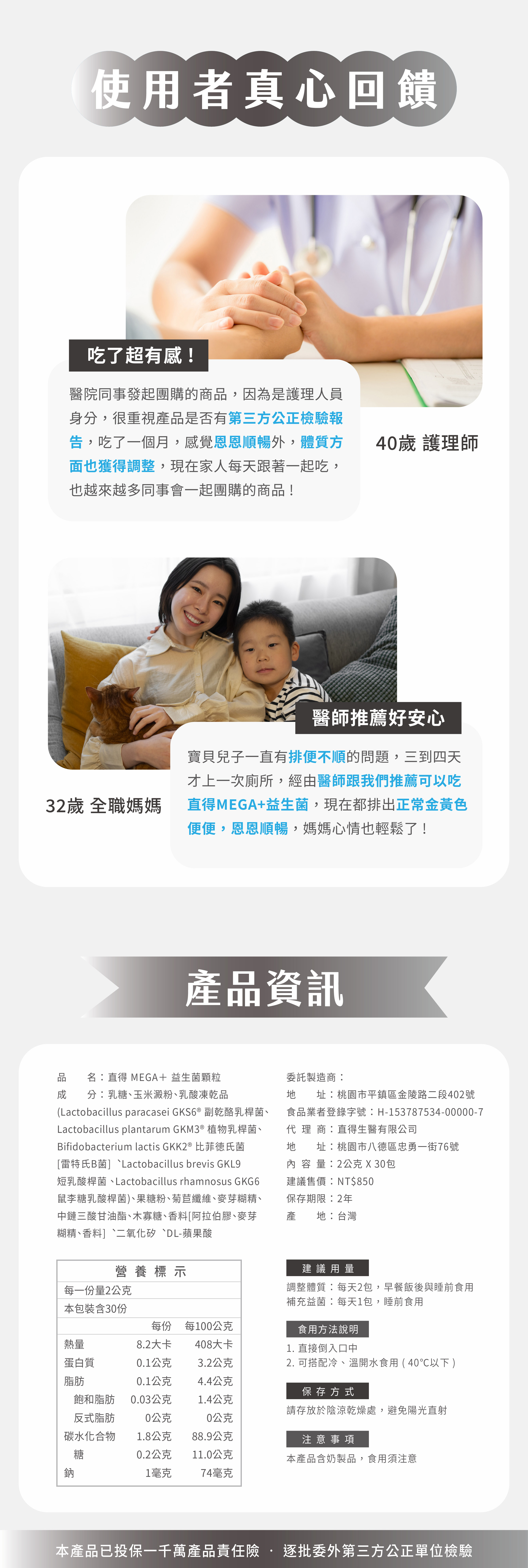 益生菌-介紹頁-1280x_251224-02_07_2