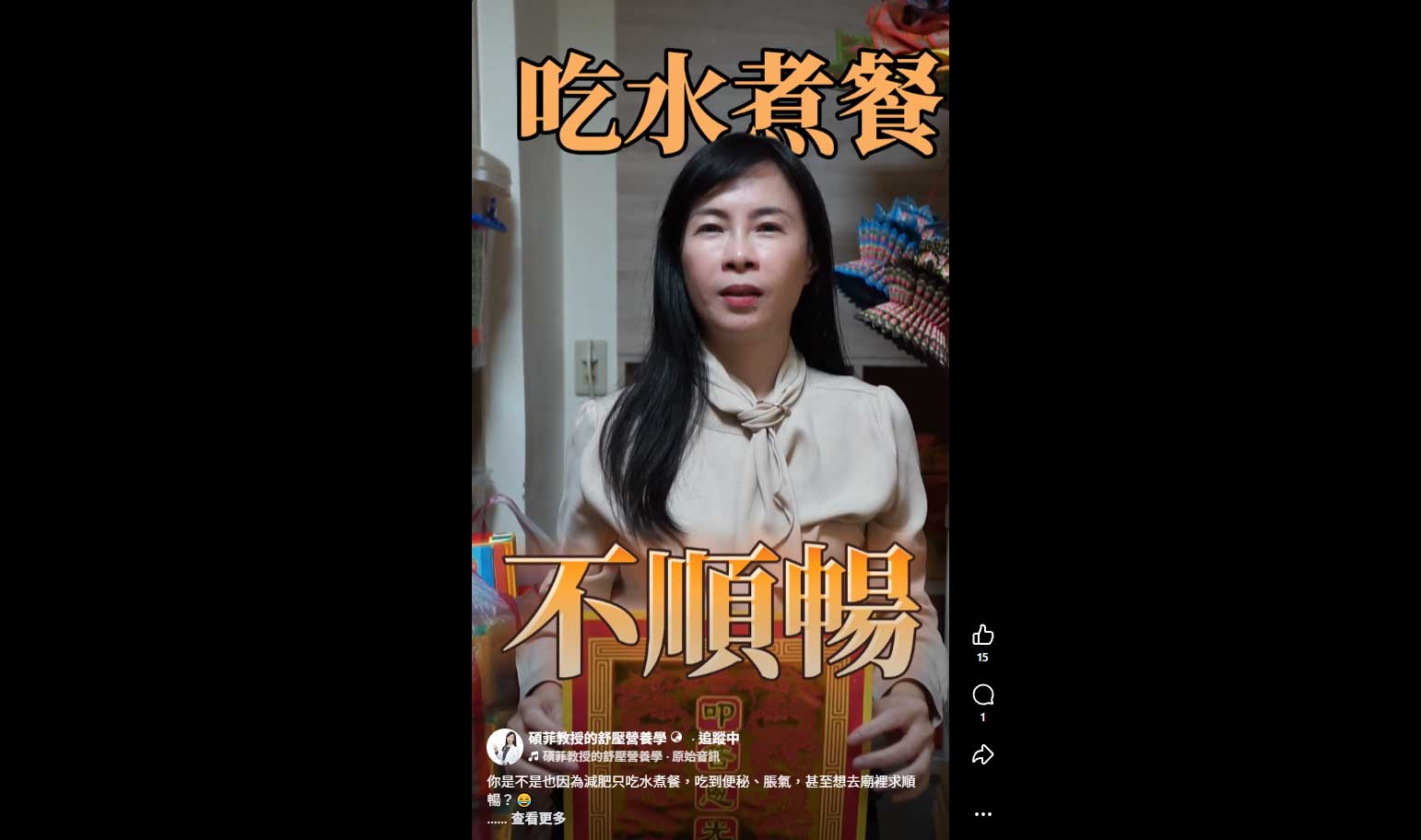 吃水煮餐不順暢?