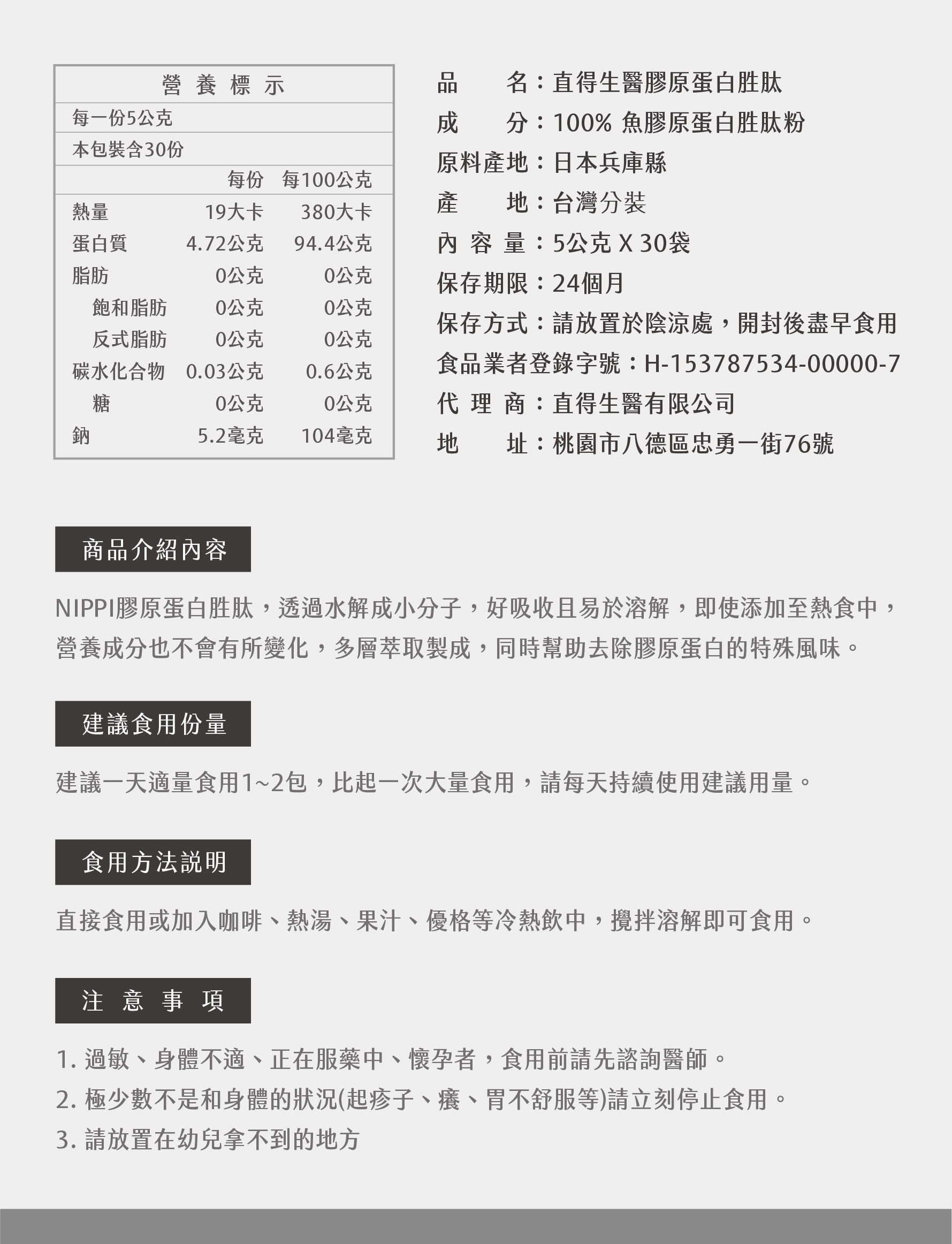 膠原蛋白-介紹頁-1280x_251226_02_03_2